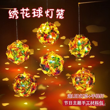 🔥桃園出貨/免運🔥2026新款中秋炫彩鐳射燈籠手工兒童手提花燈材料包夜市燈籠小夜燈