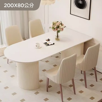(可客製) 簡瀾 輕奢半圓岩板餐桌200*80【S0127】