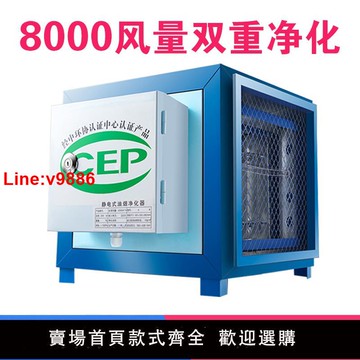 【台灣公司 超低價】8000風量油煙凈化器飯店廚房商用小型餐飲燒烤靜電環保排煙一體機