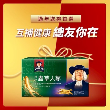 禮盒推薦【桂格】蟲草養氣人蔘 (60MLX16瓶)