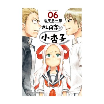 札月家的小杏子(6)