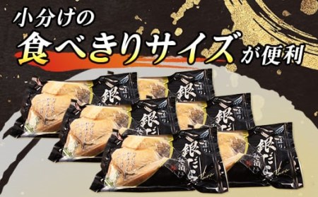 銀だら味噌漬け 3切×6個セット 銀だら 西京漬け ではなく独自に調合した 味噌 漬けが おすすめ ＜ 人気 銀だら 銀鱈 銀ダラ ギンダラ ぎんだら ＞ 魚貝類 漬魚 味噌 粕等 味噌漬け みりん 厚切り 西京焼き