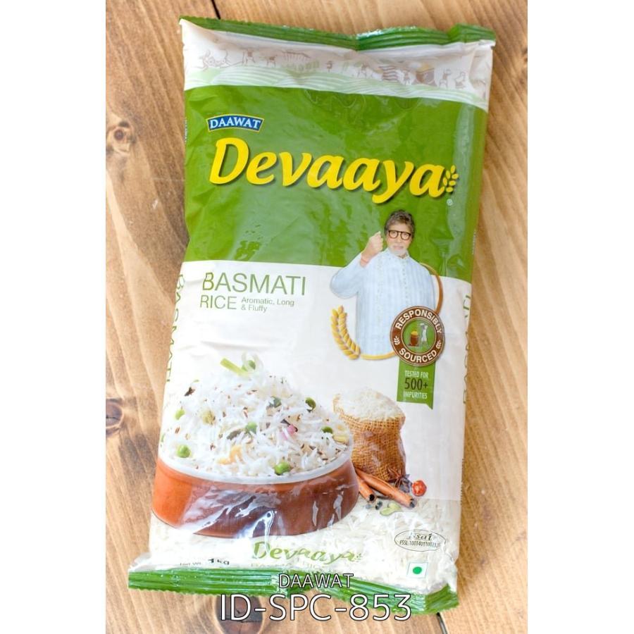 送料無料 セット インド料理 パキスタン ライス (送料無料・5個セット)バスマティライス 1Kg Devaaya Basmati Rice