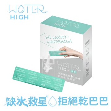 【CSD中衛】WATERHIGH電解質沖泡粉 -WATER HIGH 有感補水(檸檬風味)-10包/盒