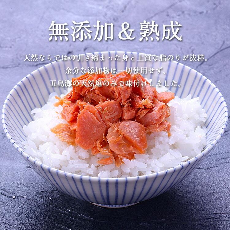 天然 紅鮭の無添加＆熟成荒ほぐし150g メール便