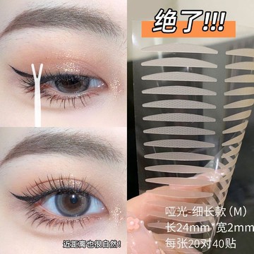 ✨臺灣出貨✨雙眼皮貼女超粘啞光雙眼皮貼混合腫眼泡內雙單無痕自然隱形化妝師