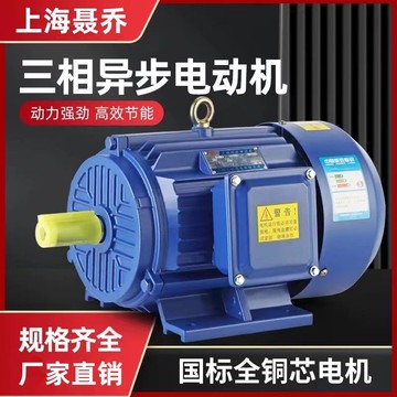 【台灣公司 超低價】上海聶喬0.75-7.5kw三相異步電機國標銅線電機380V三相機電馬達