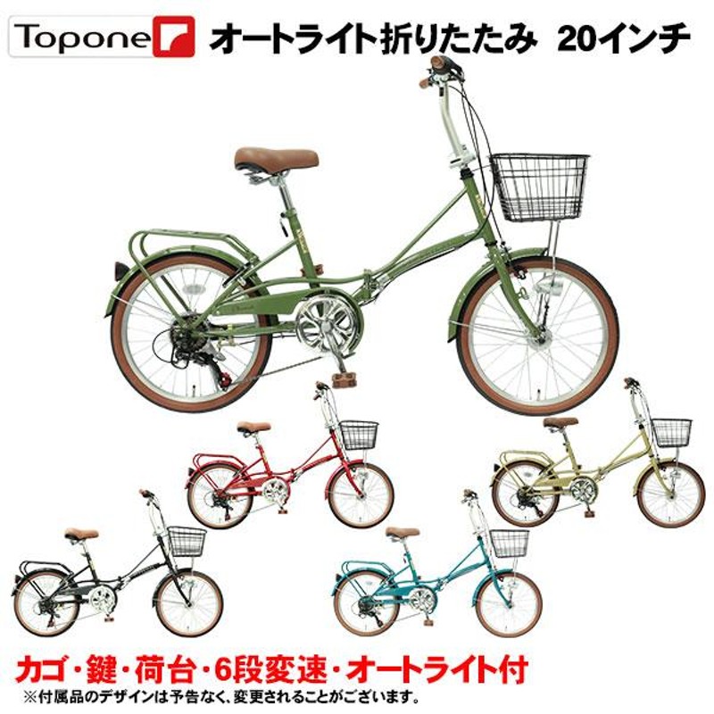 折りたたみ自転車 本体 6段変速 カゴ、鍵、ライト付き カーキネギー自転車