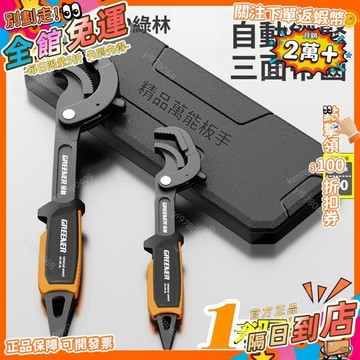 免運 活動扳手活口多功能扳手萬用板手工具大開口管鉗活扳手正...板手活動板手扳手萬用活板活口扳手CX