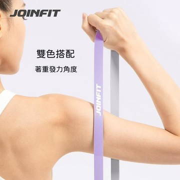 🍃高雄出貨🌸居家🏠健身💪 阻力帶 彈力帶 健身塑形帶 JOINFIT健身阻力帶 練肩膀彈力帶家用訓練瑜伽力訓練拉