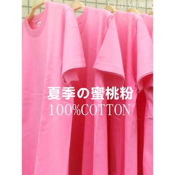 日系重磅蜜桃粉 桃紅色 純棉短袖T恤女男打底衫大碼寬松粉色上衣