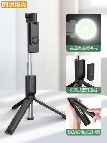 樂天精選 多功能三腳架適用蘋果華為加長萬能伸縮出游自照360自動旋轉