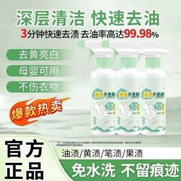 有貨在臺😘99免運🙌融漬乾洗劑強力去污除垢溶解劑去漬去黃衣物清潔滲透劑衣服清洗劑