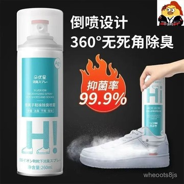 限時下殺🔥免運 鞋襪除臭噴霧 除鞋臭噴霧 鞋子消臭 去異味 持久留香 鞋襪鞋櫃去味 鞋子除臭噴罐 鞋子防臭劑