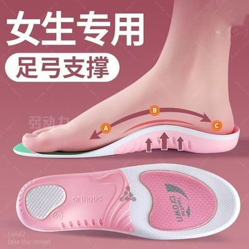 【小悅居】女士專用鞋墊足弓支撐不塌陷久站防痛矯正扁平足直腿神器收納擺件網紅同款、熱門單品 人氣好物