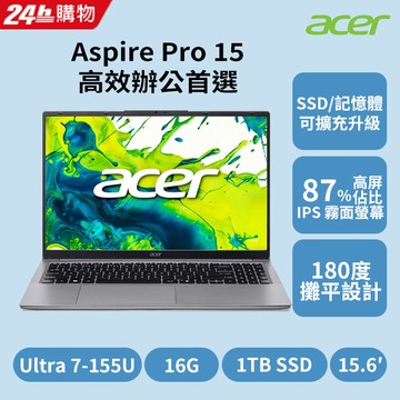ACER Aspire Pro 15.6吋文書筆電 灰(Ultra 7-155U/16G/1TB/W11P/APRO15-52P-79X9)
