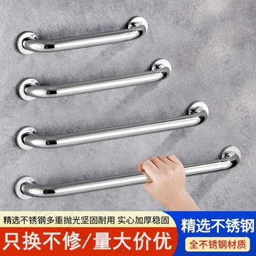 小沐加厚不銹鋼衛生間安全浴室無障礙扶手厠所殘疾人馬桶防滑老人46POFGT01