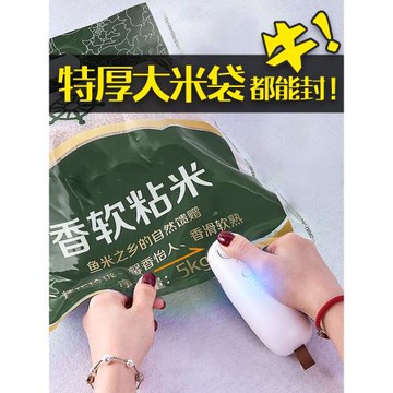 飛比封口器零食封口神器便攜充電封口機家用小型迷你塑料袋塑封機