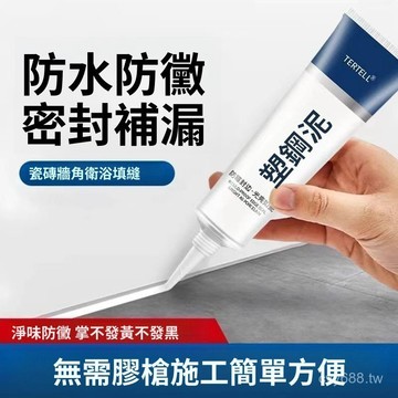 臺灣出貨⚡【拍一髮五】塑鋼泥馬桶水槽膠強力縫隙填補劑陶瓷膠防水防黴洗眉 FF7E