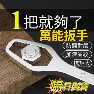 ✨隔日送達✨德國自緊萬能扳手多功能雙頭獃闆子 棘輪扳手 萬用活動快速扳手 萬能扳手適用多尺寸 加固結實自緊扳手梅花扳手