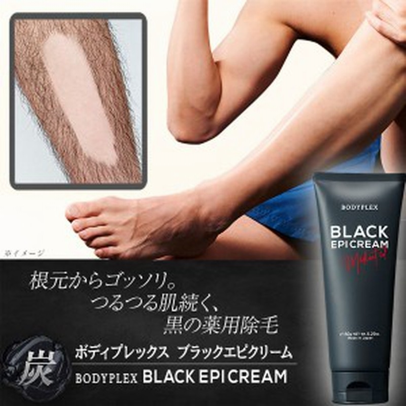 ボディプレックス ブラックエピクリーム 医薬部外品 150g メンズ 男性用 むだ毛 ムダ毛 除毛 脱毛 すね毛 胸毛 腕毛 Mr 3014 通販 Lineポイント最大get Lineショッピング