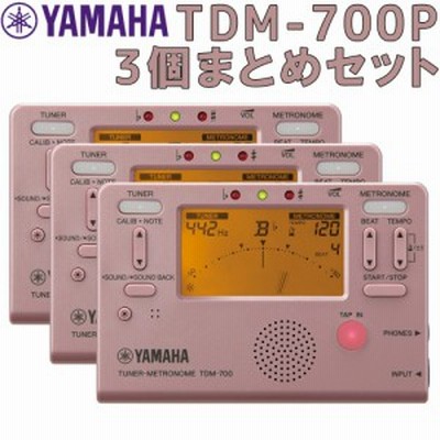 YAMAHA ヤマハ TDM-700P 3個まとめセット チューナーメトロノーム 