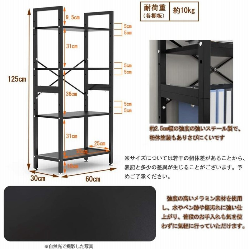 オープンシェルフ 木製シェルフ 木目/黒 4段 幅60 奥行30×高さ125cm