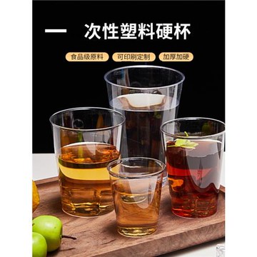 一次性航空杯家用水杯辦公招待茶杯太空杯透明硬塑料直筒杯250ml