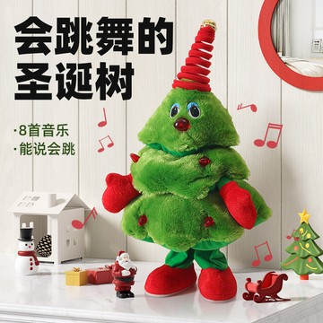 會唱歌跳舞會學說話的聖誕樹可愛電動毛絨玩具節日聖誕節裝飾品