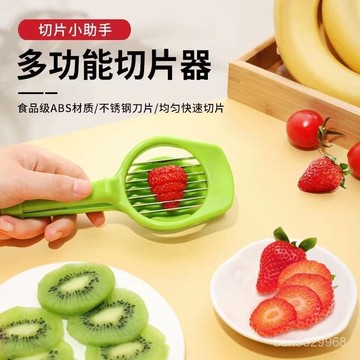 廚房用品 去核器 切片紅棗切片器去核器山楂香菇草莓鷄蛋分割器神器幹棗切片廚房小工具紅棗切片器去核器山楂香菇草莓鷄蛋分割器