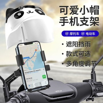 手機架遮陽擋雨 外送優惠 機車 晴雨帽 遮陽帽 手機遮陽 外送 遮雨帽 遮雨手機架 外送必備