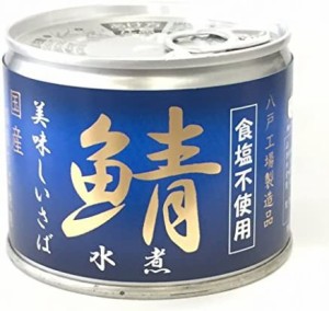 伊藤食品　缶詰　 美味しい鯖（さば）水煮　●食塩不使用●　12個