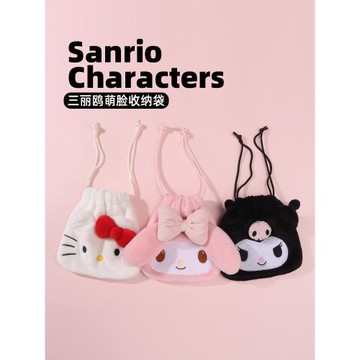 三麗鷗萌臉收納袋玉桂狗庫洛米kt抽繩束口手提掛袋毛絨款包包小號