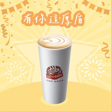 [限時兌換1+1]【7-ELEVEN】冰厚乳拿鐵咖啡(特大)