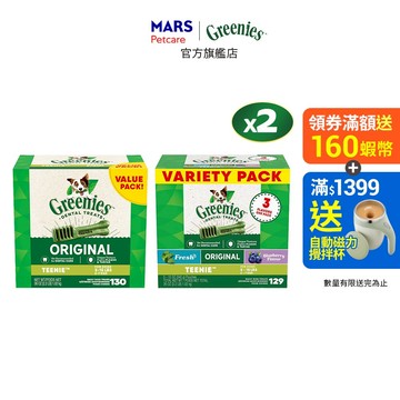 加碼送蒸鮮包2入【Greenies健綠】狗潔牙骨 2-7公斤犬專用 原味/綜合口味 36oz兩入組 寵物 狗潔牙骨