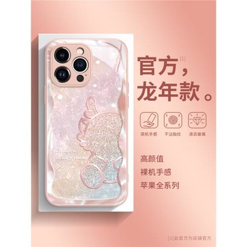 碎鉆線條龍適用iPhone17手機殼新款16promax液態潮牌蘋果14蛇年個性13卡通高級感12全包防摔15創意玻璃女生