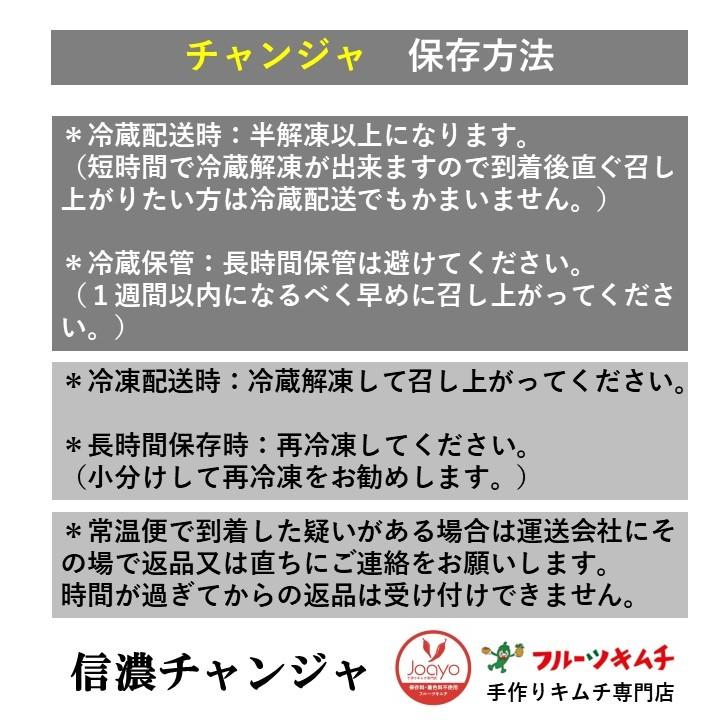 チャンジャ 200ｇ×5個 激辛口 送料無料 タラチャンジャ 手作りキムチ専門店 信濃熟成チャンジャ  タラ たら 鱈 新鮮なアラスカ産鱈使用