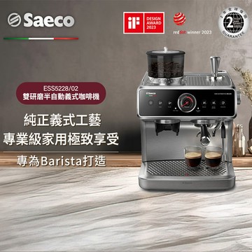 【Philips 飛利浦】半自動雙研磨義式咖啡機(ESS5228/02)
