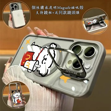 【磁力超強】趣味小熊 Magsafe磁吸金屬隱形鏡頭支架 送鏡頭膜 iPhone17 16 15 14 13 12 11