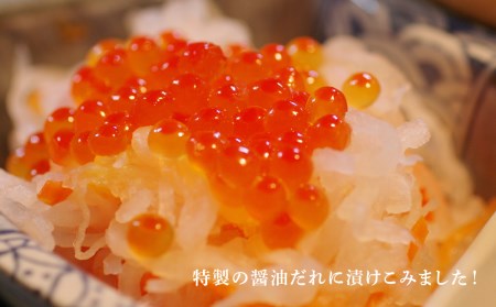 しぶやのいくら醤油漬（ますいくら）200g×2