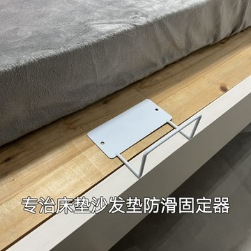 🔥臺灣出貨-熱賣中🔥免打孔床墊固定沙髮坐墊榻榻米防滑固定器鐵藝床木床皮床防跑神器