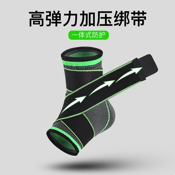🔥臺灣出🔥彈力襪護腳踝護套腳腕扭傷護踝護腕腳踝彈性護踝套運動