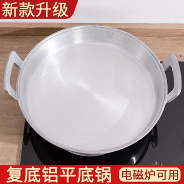 鋁平底鍋家用商用老式加厚煎鍋雙耳鋁鍋壓鑄鋁烙餅鍋鋁鏊子電磁爐