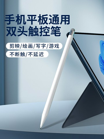 電容筆matepad 11觸屏筆pro平板手寫筆觸控筆適用于華為榮耀等手機10.8青春版m6/m5 pencil電腦10.4pad通用V6