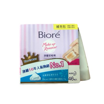 Biore make up remover 深層卸妝棉 補充包