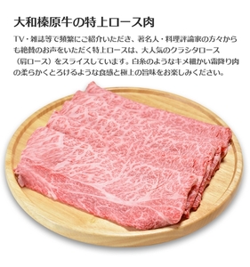 （冷凍） 大和榛原牛 アッサリ しゃぶしゃぶ用 特上 ロース 1kg シート巻き仕上 ／ うし源 本店 ふるさと納税 A5 スライス 牛肉 お肉 和牛 お取り寄せ 奈良県 宇陀市