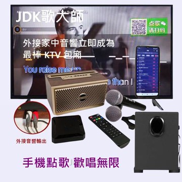 【JDK歌大師】新K4A+重低音無線影音網路KTV唱歌機 K4 ( UHF 麥克風  A+重低音   30W  )