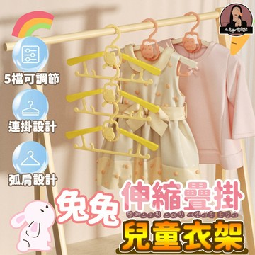 兔兔升級款 質感厚實 伸縮防滑兒童衣架 伸縮新生兒衣架 伸縮baby衣架 可疊伸縮兒童衣架 寶寶伸縮衣架 小孩伸縮衣架