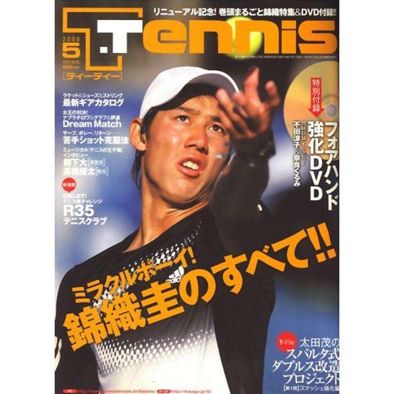 (T・テニス) 2008年 05月号 雑誌