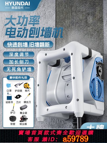 【全網低價 可打統編】刨墻機鏟墻機打磨鏟水泥墻神器無死角粗刨機舊墻翻新電動刨墻無塵